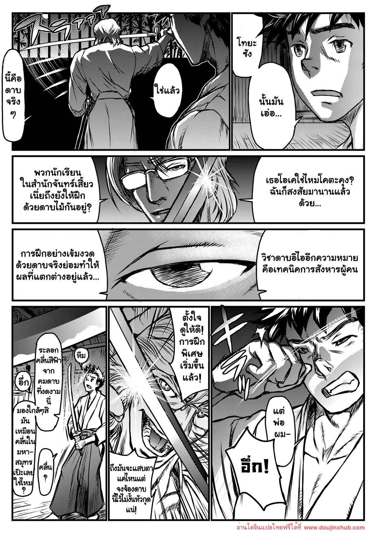 ต้องมนตร์จันทรา [About (Aabe Kou)] Gekkou Saimin Chuuhen – ต้องมนตร์จันทรา [About (Aabe Kou)] Gekkou Saimin Chuuhen – ตอนที่ 1 หน้า 6