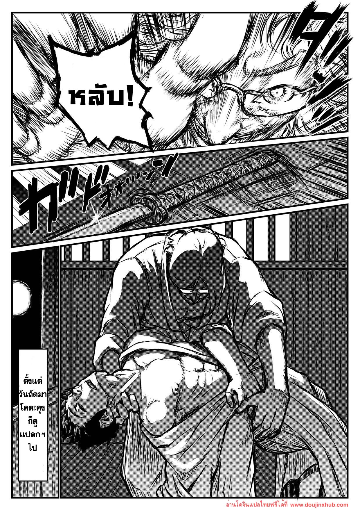 ต้องมนตร์จันทรา [About (Aabe Kou)] Gekkou Saimin Chuuhen – ต้องมนตร์จันทรา [About (Aabe Kou)] Gekkou Saimin Chuuhen – ตอนที่ 1 หน้า 8