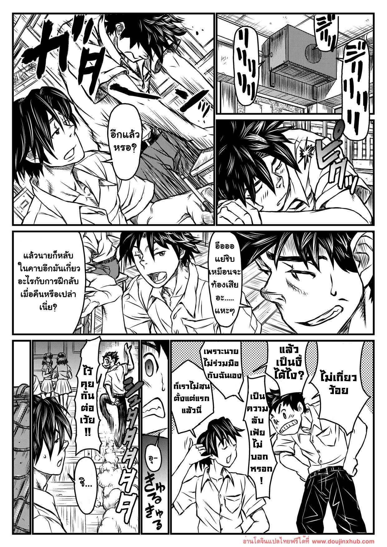 ต้องมนตร์จันทรา [About (Aabe Kou)] Gekkou Saimin Chuuhen – ต้องมนตร์จันทรา [About (Aabe Kou)] Gekkou Saimin Chuuhen – ตอนที่ 1 หน้า 9