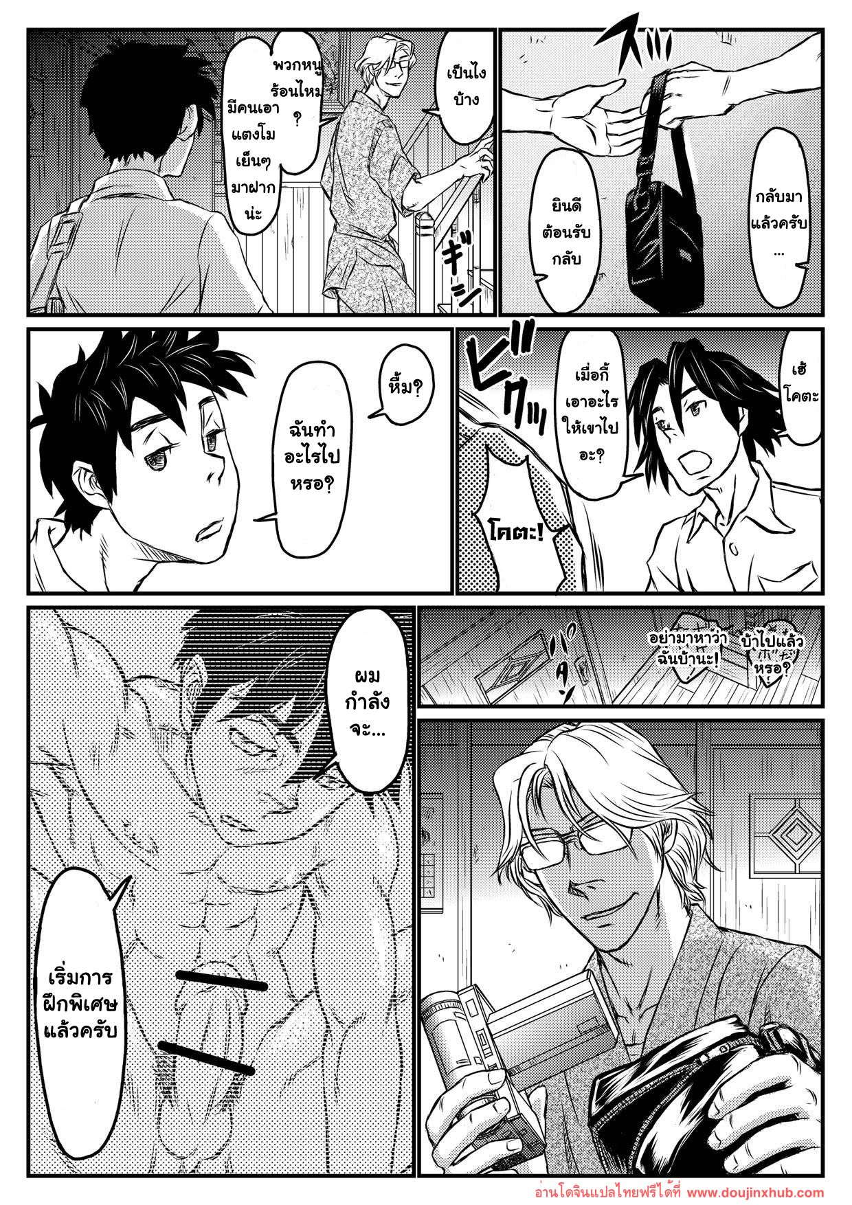 ต้องมนตร์จันทรา [About (Aabe Kou)] Gekkou Saimin Chuuhen – ต้องมนตร์จันทรา [About (Aabe Kou)] Gekkou Saimin Chuuhen – ตอนที่ 1 หน้า 10
