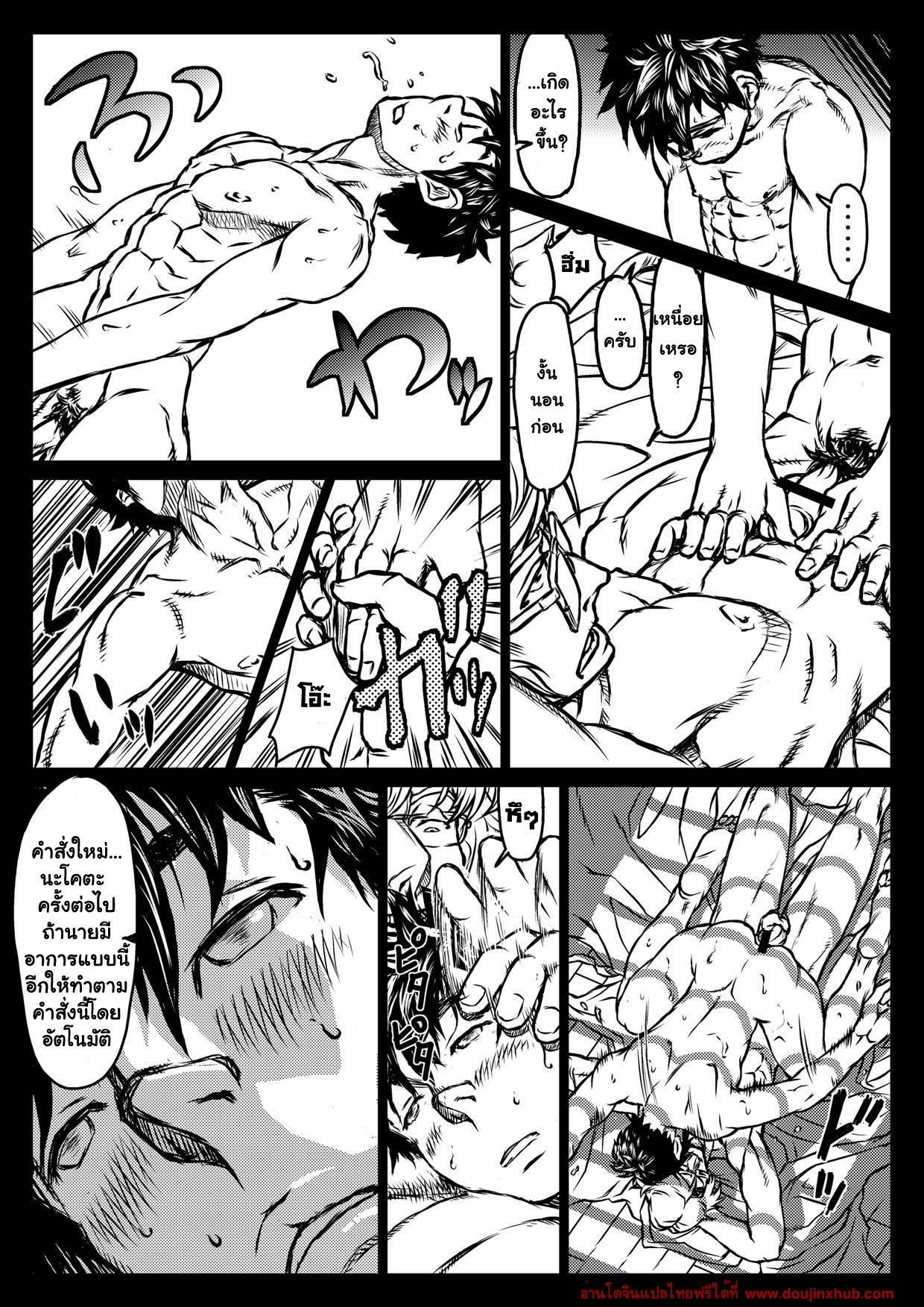 ต้องมนตร์จันทรา [About (Aabe Kou)] Gekkou Saimin Chuuhen – ต้องมนตร์จันทรา [About (Aabe Kou)] Gekkou Saimin Chuuhen – ตอนที่ 1 หน้า 22