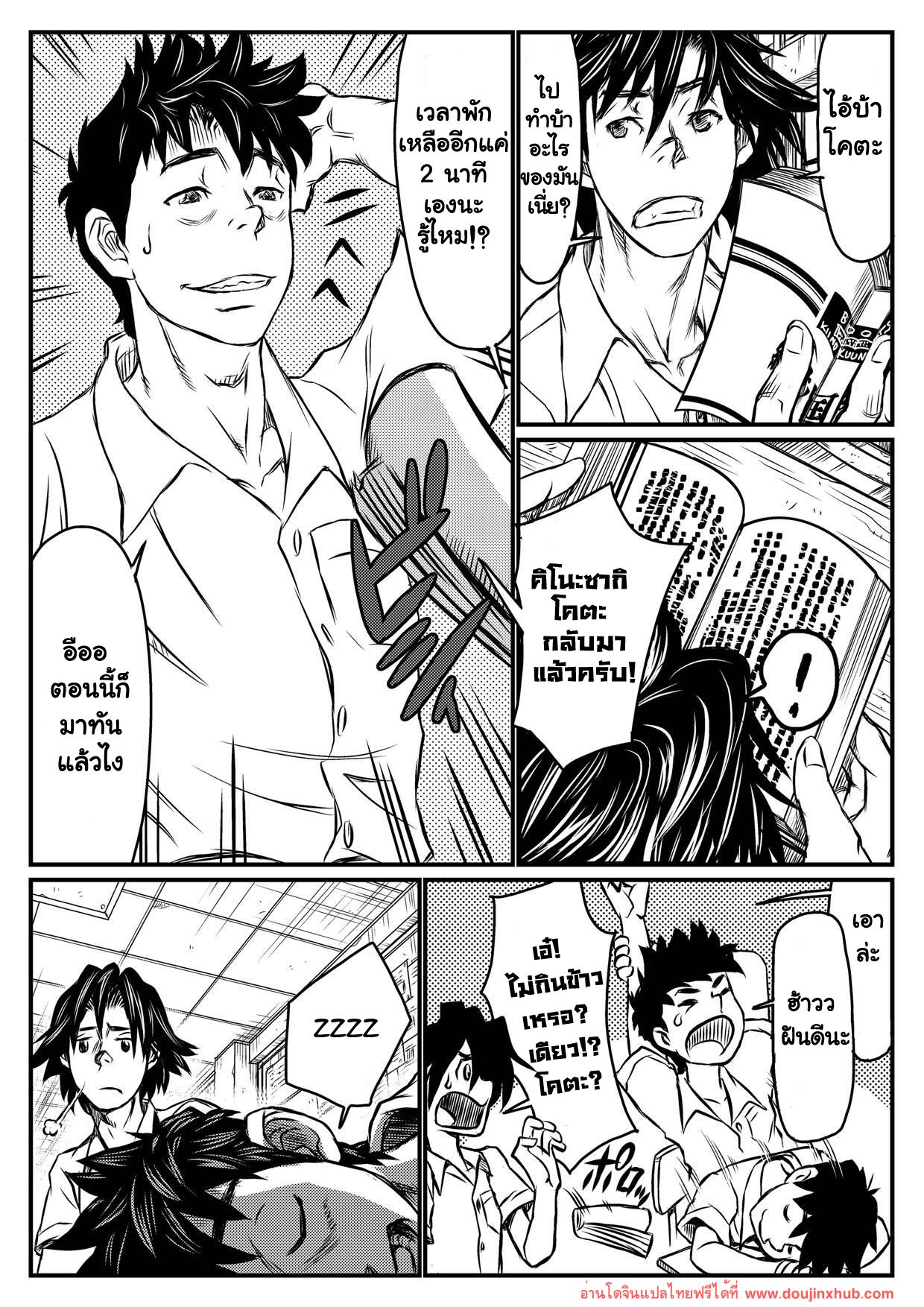 ต้องมนตร์จันทรา [About (Aabe Kou)] Gekkou Saimin Chuuhen – ต้องมนตร์จันทรา [About (Aabe Kou)] Gekkou Saimin Chuuhen – ตอนที่ 1 หน้า 26