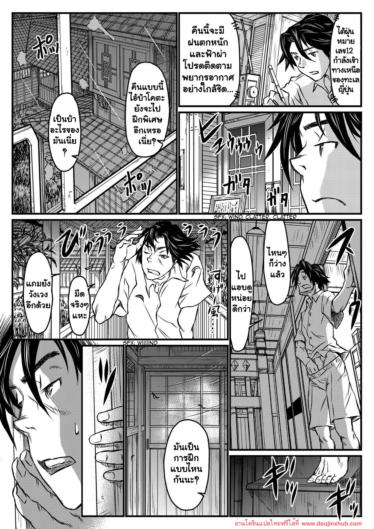 ต้องมนตร์จันทรา [About (Aabe Kou)] Gekkou Saimin Chuuhen – ต้องมนตร์จันทรา [About (Aabe Kou)] Gekkou Saimin Chuuhen – ตอนที่ 1 หน้า 28