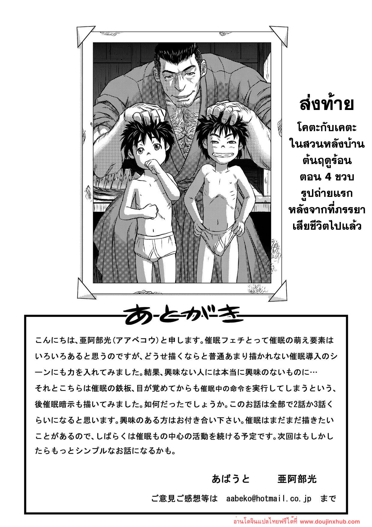 ต้องมนตร์จันทรา [About (Aabe Kou)] Gekkou Saimin Chuuhen – ต้องมนตร์จันทรา [About (Aabe Kou)] Gekkou Saimin Chuuhen – ตอนที่ 1 หน้า 30