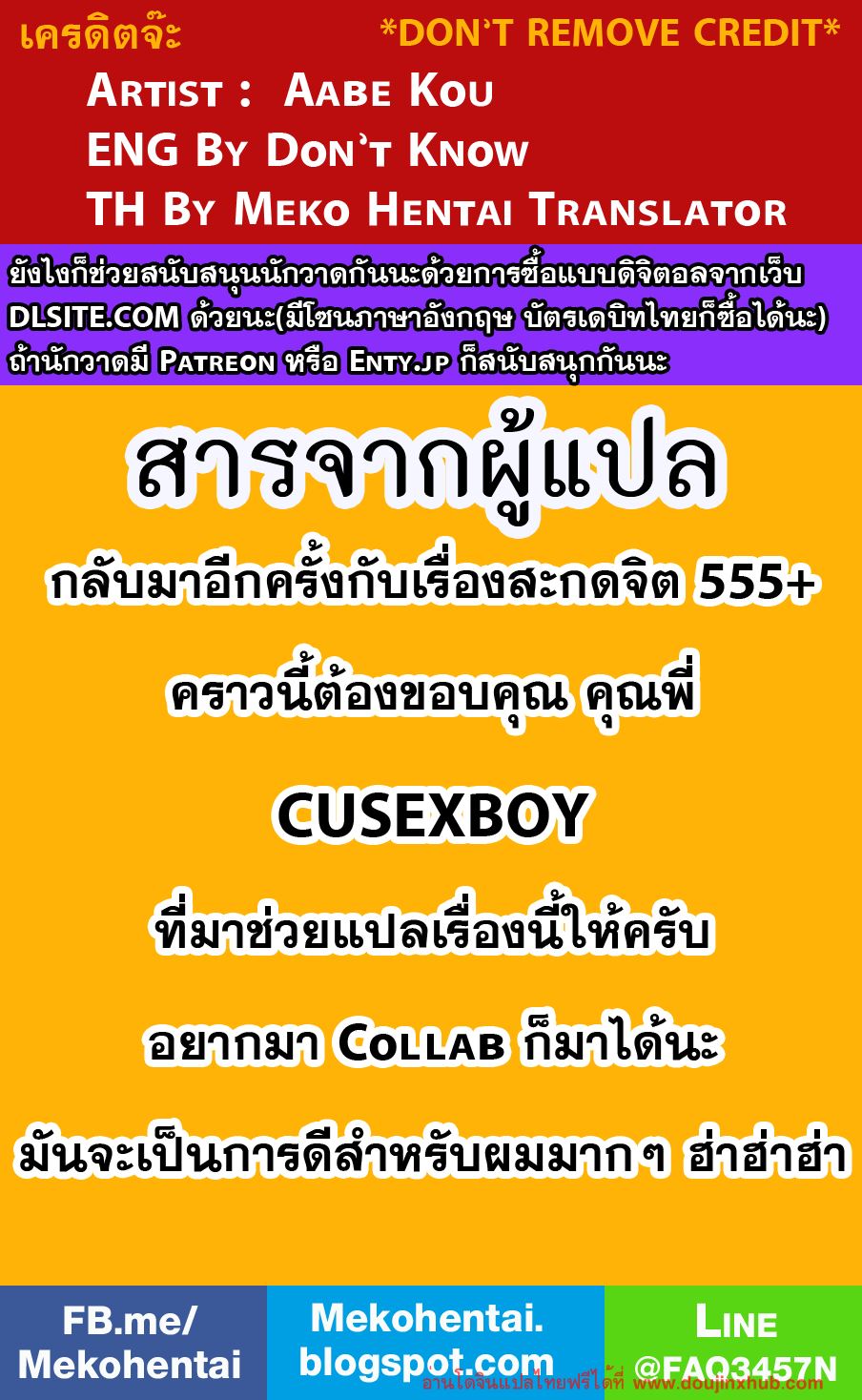 ต้องมนตร์จันทรา [About (Aabe Kou)] Gekkou Saimin Chuuhen – ต้องมนตร์จันทรา [About (Aabe Kou)] Gekkou Saimin Chuuhen – ตอนที่ 1 หน้า 31