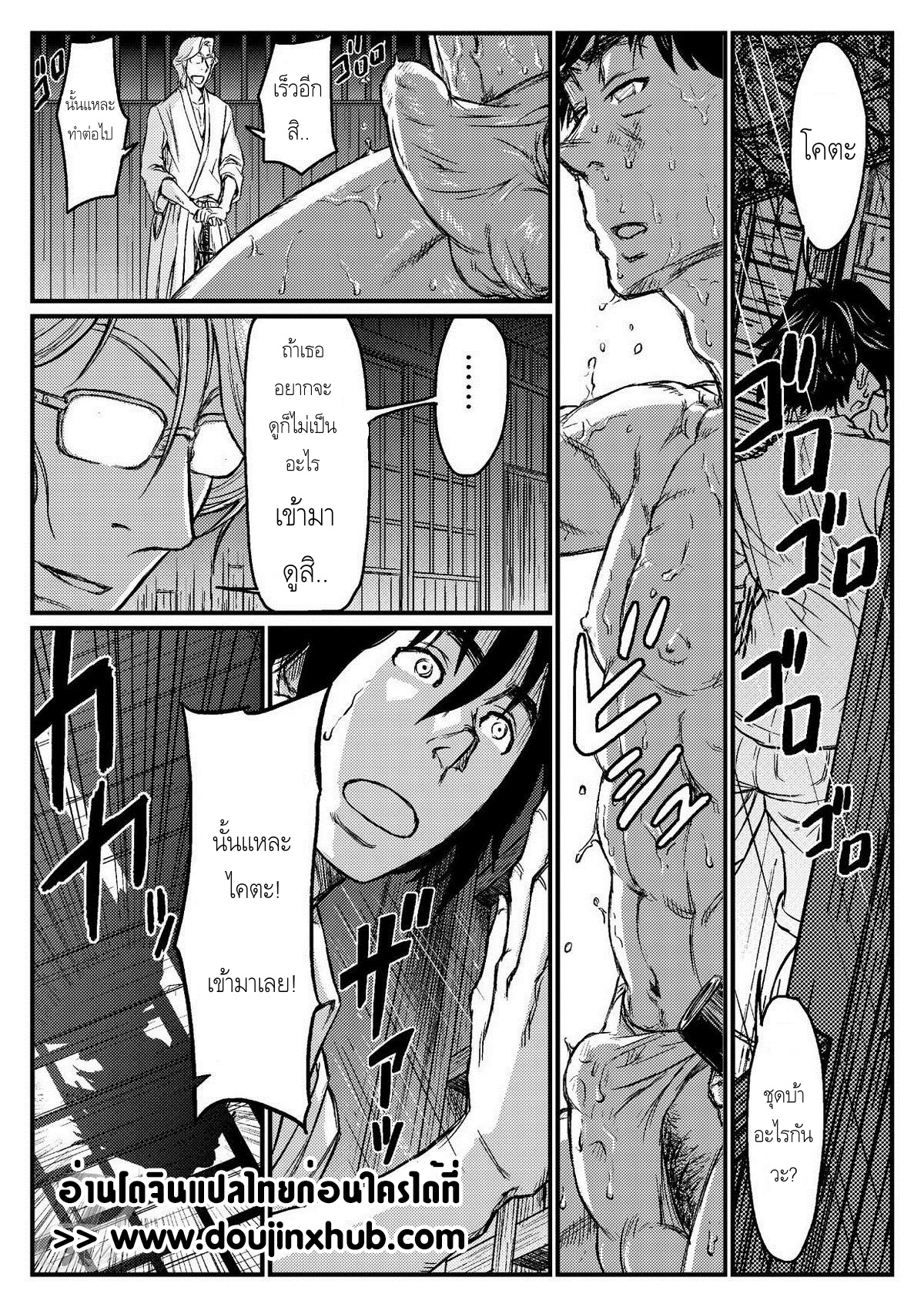 ต้องมนตร์จันทรา [About (Aabe Kou)] Gekkou Saimin Chuuhen – ต้องมนตร์จันทรา [About (Aabe Kou)] Gekkou Saimin Chuuhen – ตอนที่ 2 หน้า 3