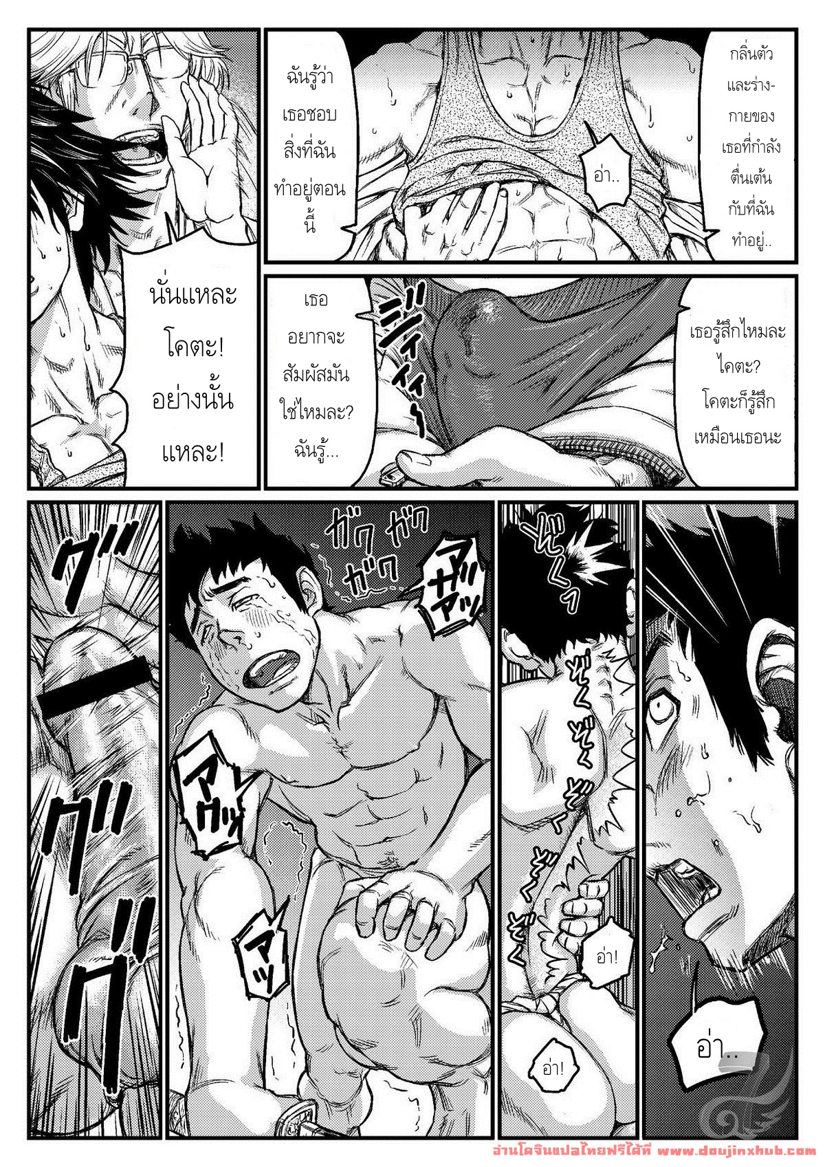 ต้องมนตร์จันทรา [About (Aabe Kou)] Gekkou Saimin Chuuhen – ต้องมนตร์จันทรา [About (Aabe Kou)] Gekkou Saimin Chuuhen – ตอนที่ 2 หน้า 6