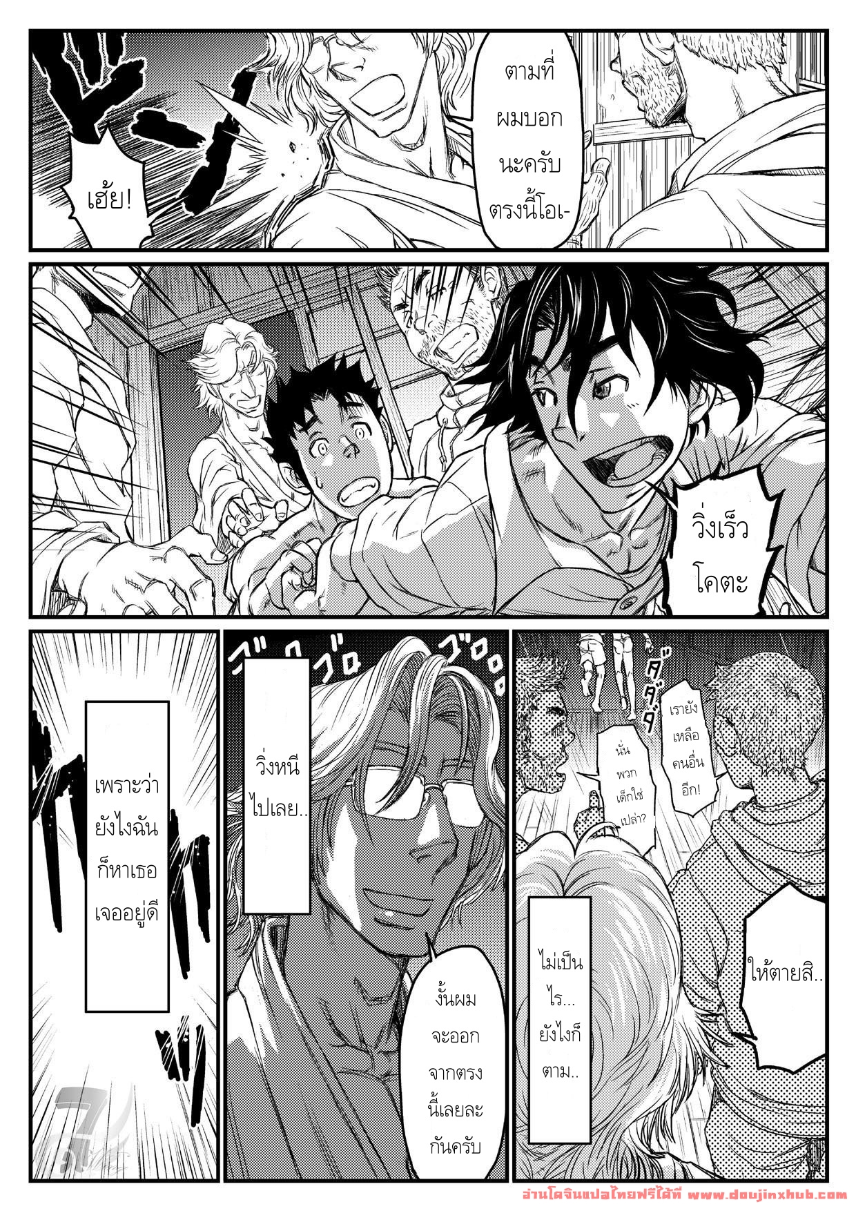ต้องมนตร์จันทรา [About (Aabe Kou)] Gekkou Saimin Chuuhen – ต้องมนตร์จันทรา [About (Aabe Kou)] Gekkou Saimin Chuuhen – ตอนที่ 2 หน้า 10