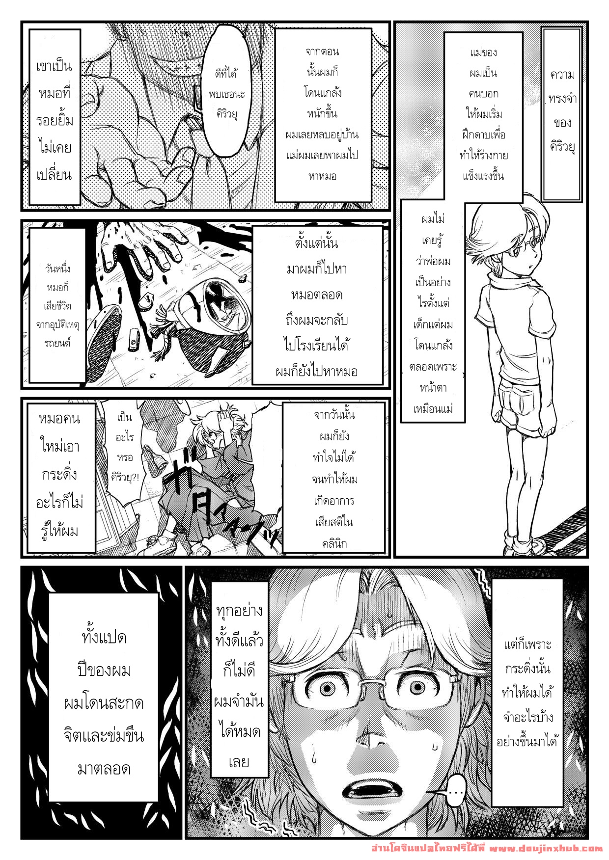 ต้องมนตร์จันทรา [About (Aabe Kou)] Gekkou Saimin Chuuhen – ต้องมนตร์จันทรา [About (Aabe Kou)] Gekkou Saimin Chuuhen – ตอนที่ 2 หน้า 11