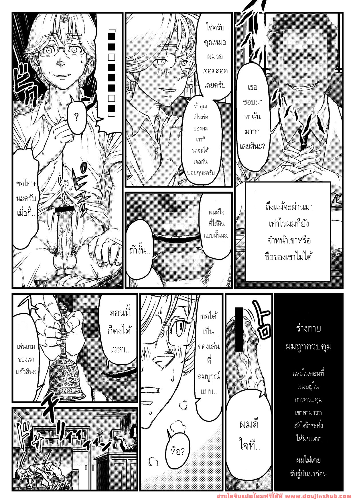 ต้องมนตร์จันทรา [About (Aabe Kou)] Gekkou Saimin Chuuhen – ต้องมนตร์จันทรา [About (Aabe Kou)] Gekkou Saimin Chuuhen – ตอนที่ 2 หน้า 12