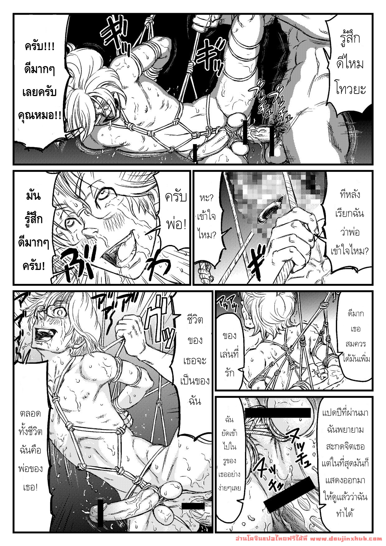 ต้องมนตร์จันทรา [About (Aabe Kou)] Gekkou Saimin Chuuhen – ต้องมนตร์จันทรา [About (Aabe Kou)] Gekkou Saimin Chuuhen – ตอนที่ 2 หน้า 14