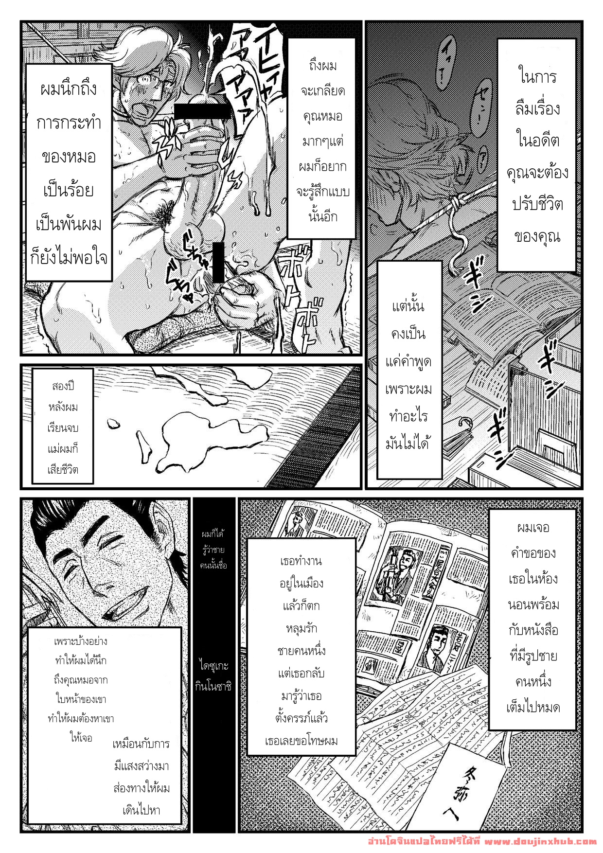 ต้องมนตร์จันทรา [About (Aabe Kou)] Gekkou Saimin Chuuhen – ต้องมนตร์จันทรา [About (Aabe Kou)] Gekkou Saimin Chuuhen – ตอนที่ 2 หน้า 15