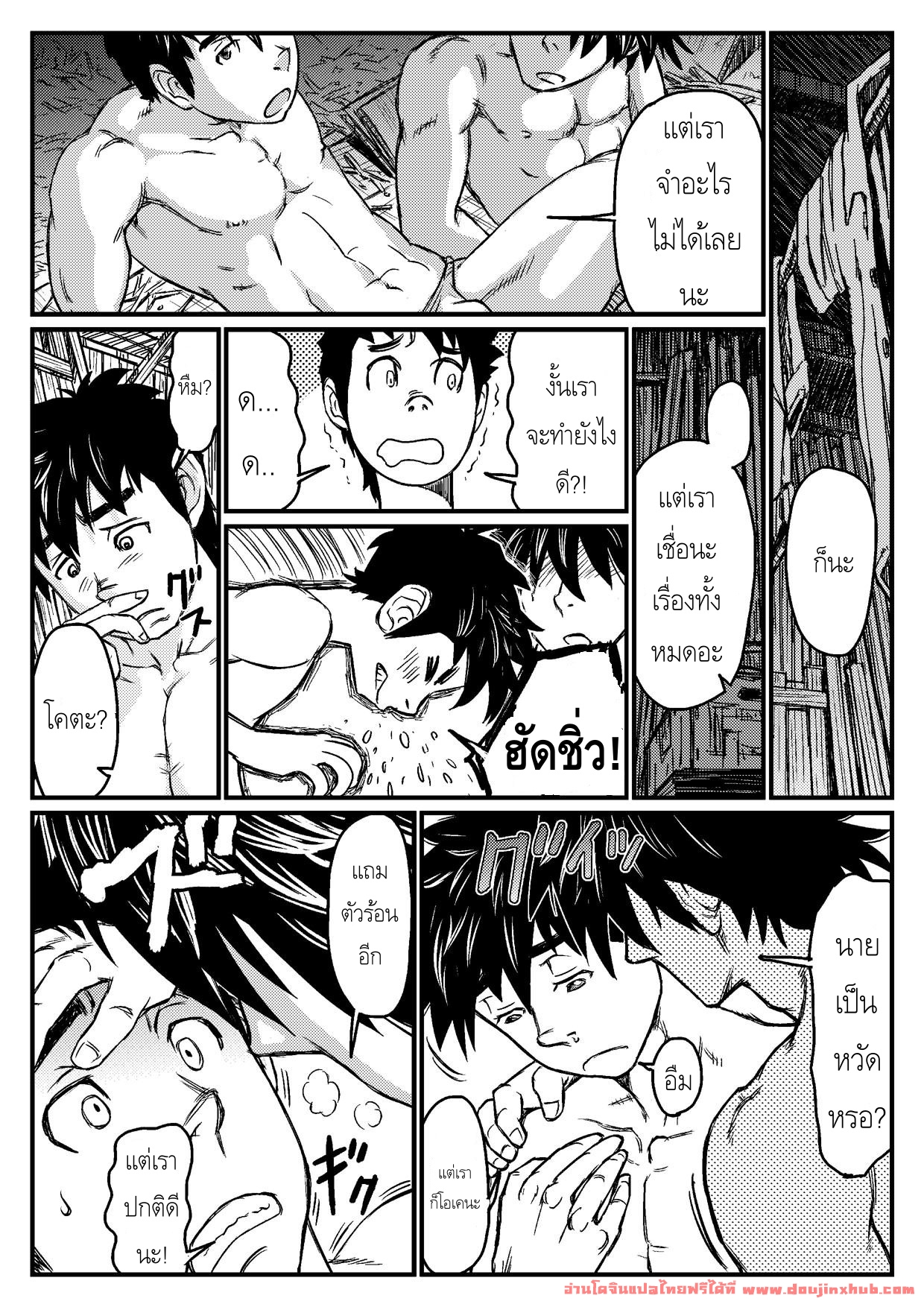 ต้องมนตร์จันทรา [About (Aabe Kou)] Gekkou Saimin Chuuhen – ต้องมนตร์จันทรา [About (Aabe Kou)] Gekkou Saimin Chuuhen – ตอนที่ 2 หน้า 17