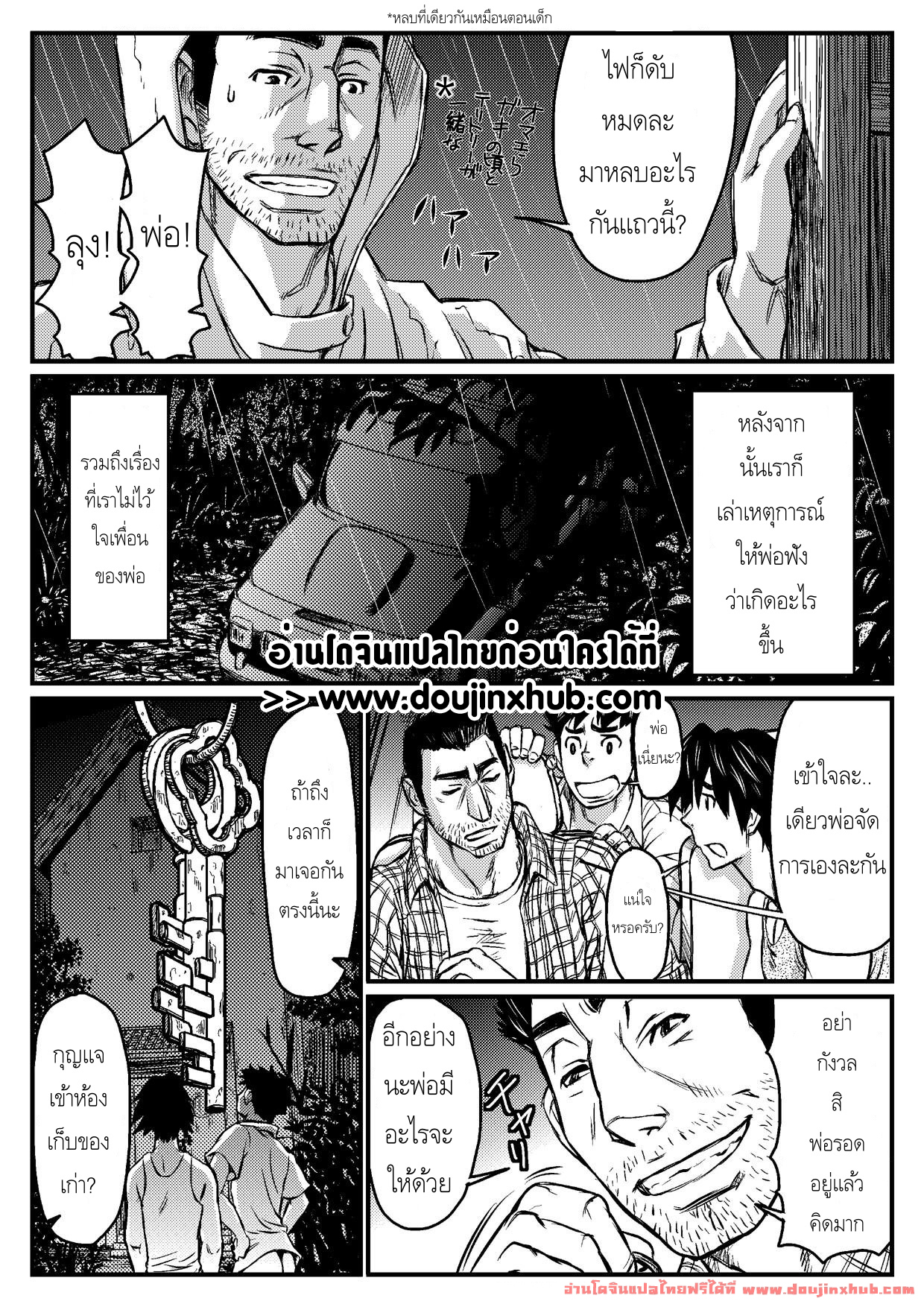 ต้องมนตร์จันทรา [About (Aabe Kou)] Gekkou Saimin Chuuhen – ต้องมนตร์จันทรา [About (Aabe Kou)] Gekkou Saimin Chuuhen – ตอนที่ 2 หน้า 19
