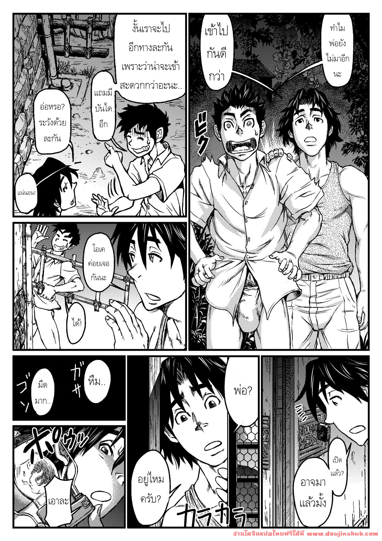 ต้องมนตร์จันทรา [About (Aabe Kou)] Gekkou Saimin Chuuhen – ต้องมนตร์จันทรา [About (Aabe Kou)] Gekkou Saimin Chuuhen – ตอนที่ 2 หน้า 20