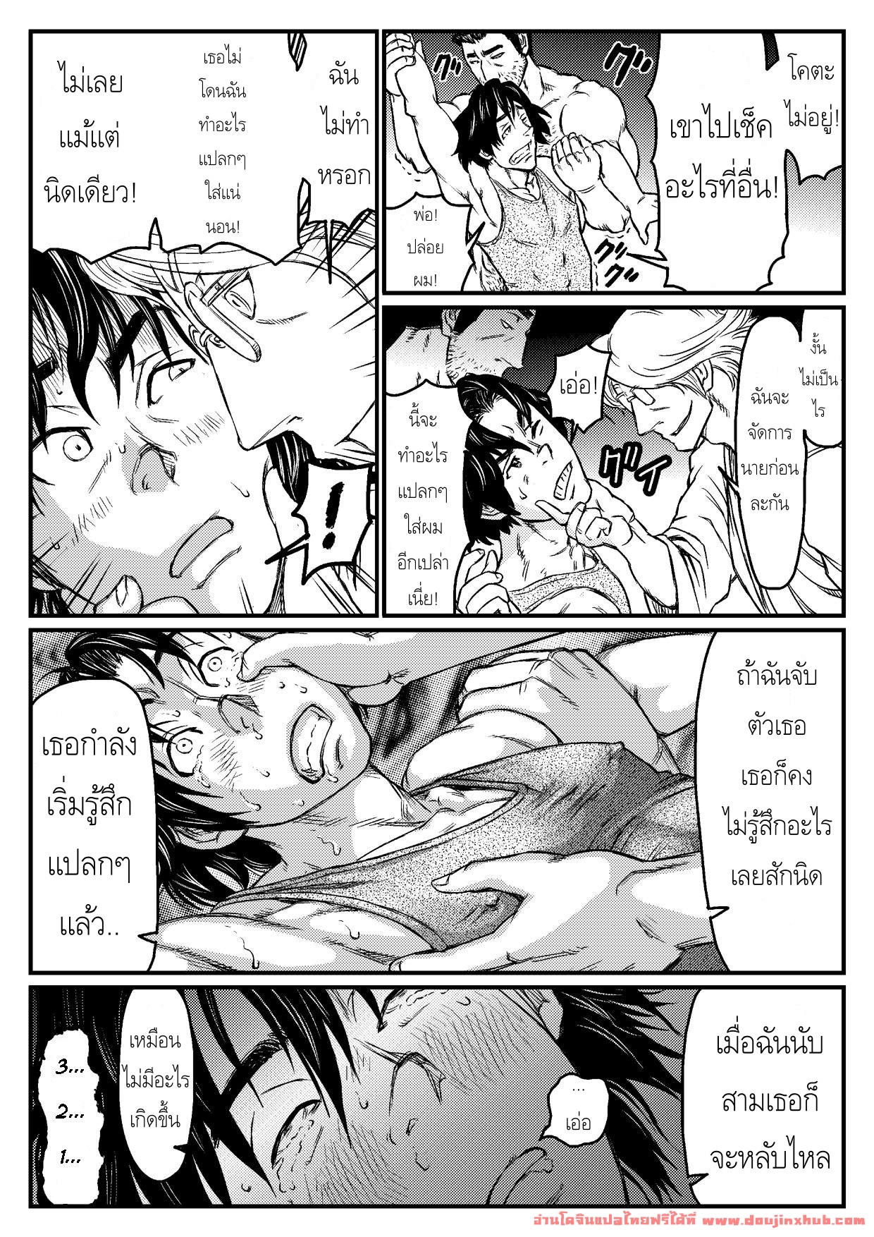 ต้องมนตร์จันทรา [About (Aabe Kou)] Gekkou Saimin Chuuhen – ต้องมนตร์จันทรา [About (Aabe Kou)] Gekkou Saimin Chuuhen – ตอนที่ 2 หน้า 23