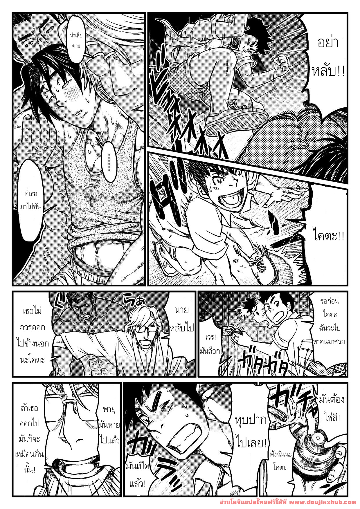 ต้องมนตร์จันทรา [About (Aabe Kou)] Gekkou Saimin Chuuhen – ต้องมนตร์จันทรา [About (Aabe Kou)] Gekkou Saimin Chuuhen – ตอนที่ 2 หน้า 24