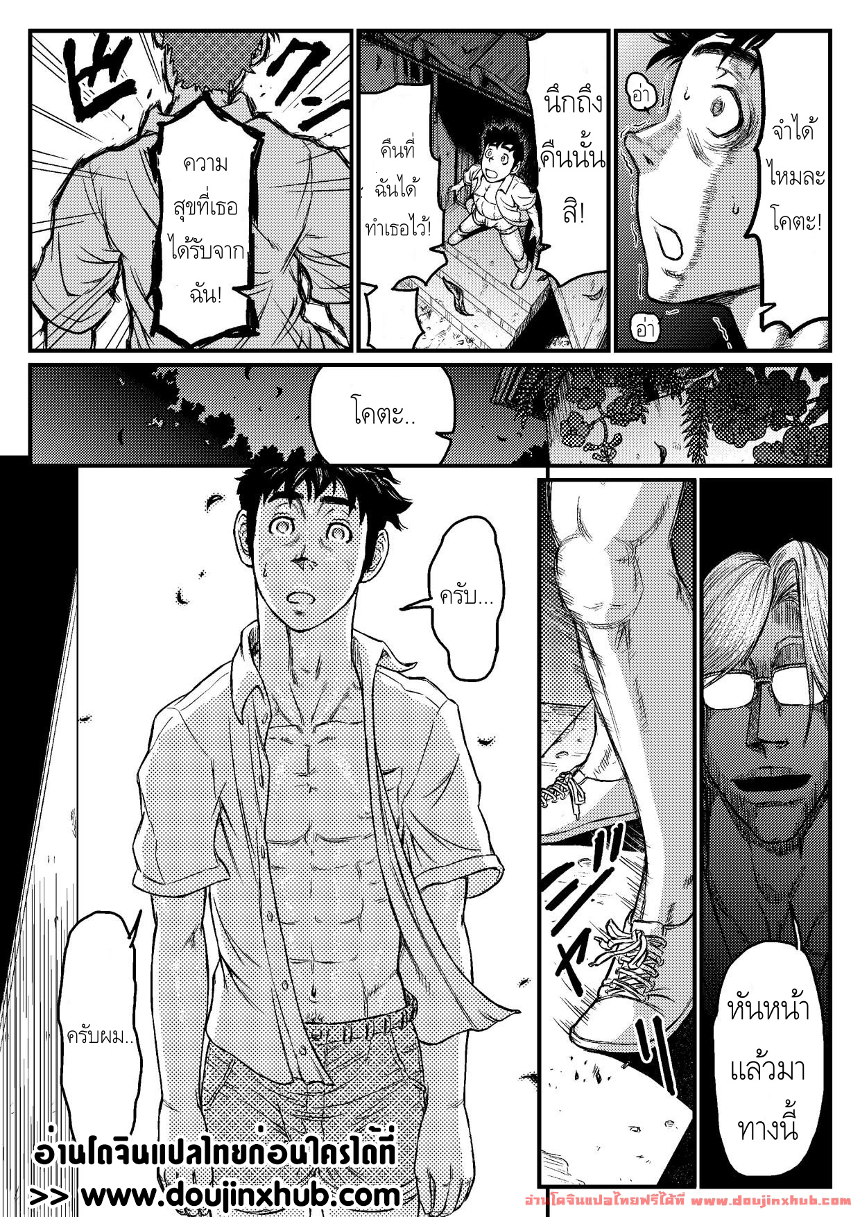ต้องมนตร์จันทรา [About (Aabe Kou)] Gekkou Saimin Chuuhen – ต้องมนตร์จันทรา [About (Aabe Kou)] Gekkou Saimin Chuuhen – ตอนที่ 2 หน้า 26