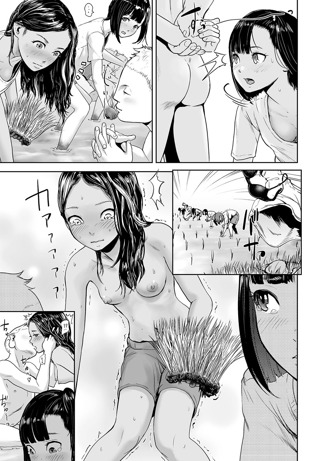 ฤดูเก็บเกี่ยว [Gesundheit] HARVEST – ฤดูเก็บเกี่ยว [Gesundheit] HARVEST – ตอนที่ 1 หน้า 7