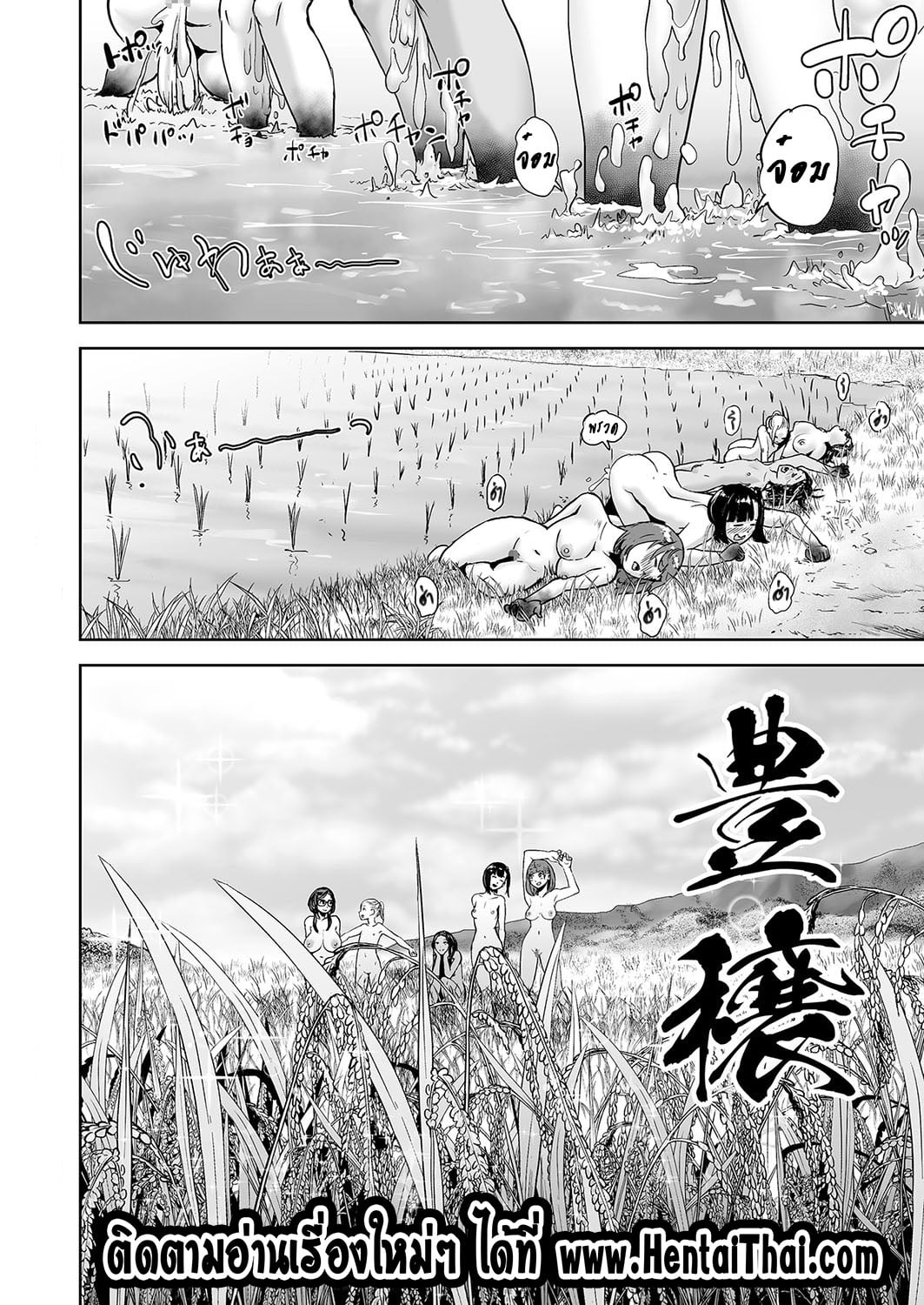 ฤดูเก็บเกี่ยว [Gesundheit] HARVEST – ฤดูเก็บเกี่ยว [Gesundheit] HARVEST – ตอนที่ 1 หน้า 24