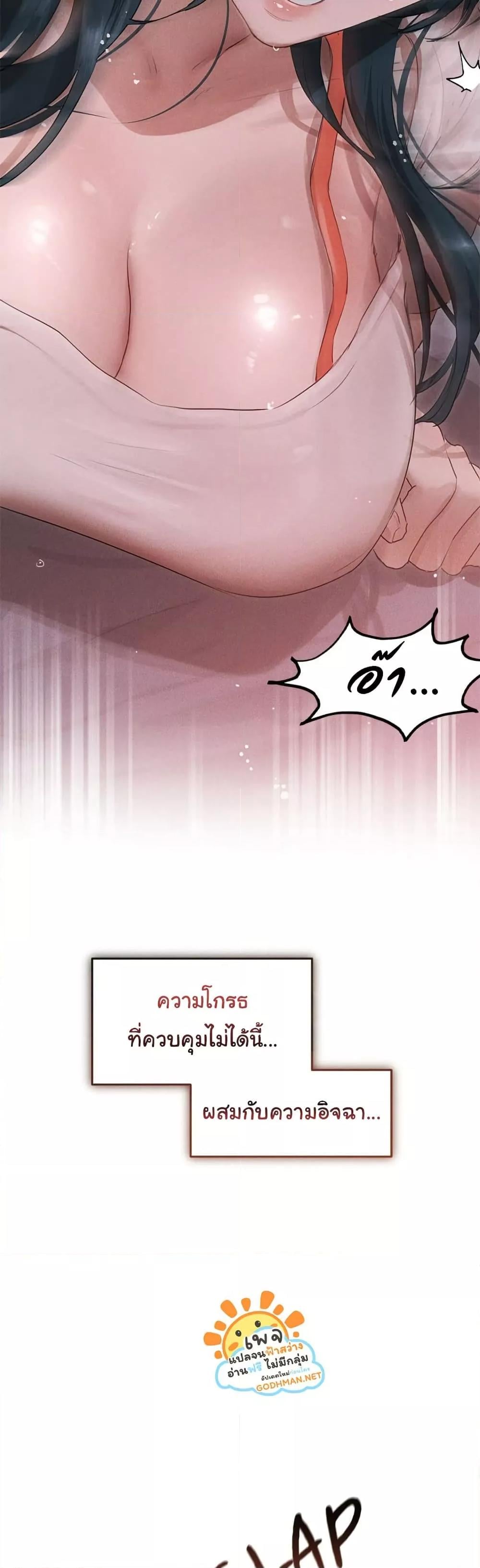 Getting to Know Mila – Getting to Know Mila – ตอนที่ 1 หน้า 9