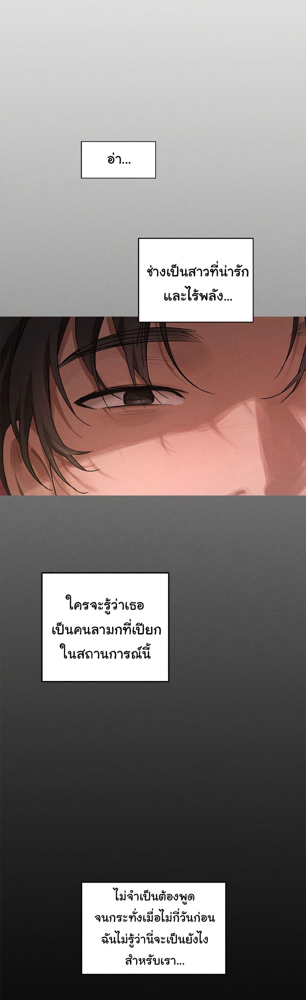 Getting to Know Mila – Getting to Know Mila – ตอนที่ 1 หน้า 16