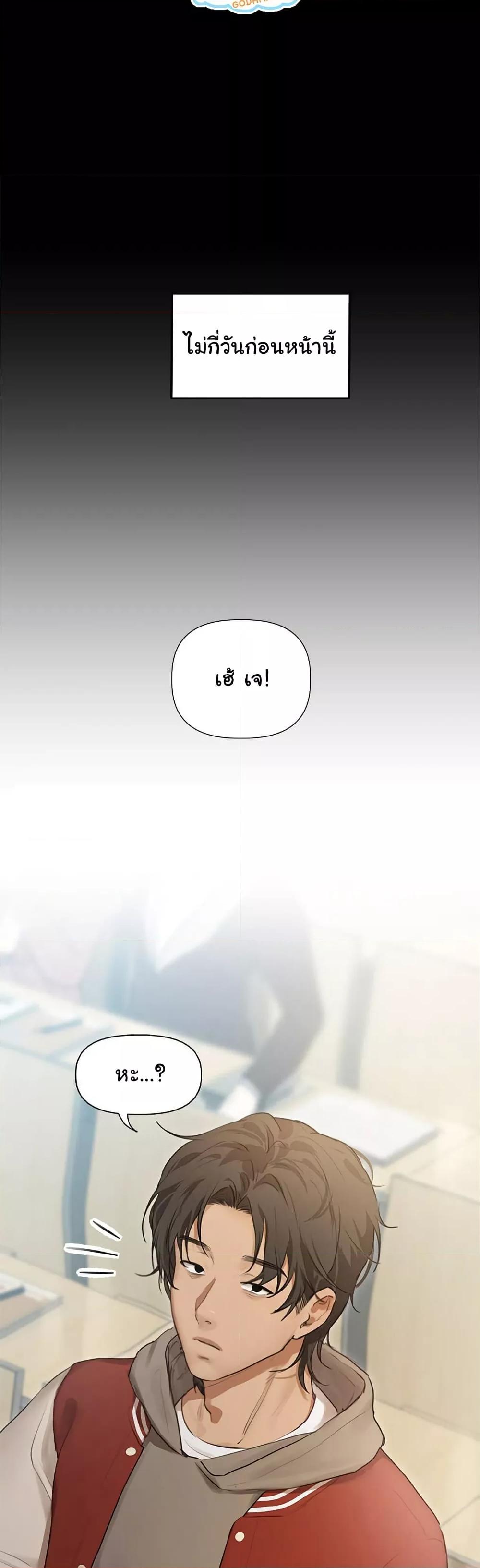 Getting to Know Mila – Getting to Know Mila – ตอนที่ 1 หน้า 18