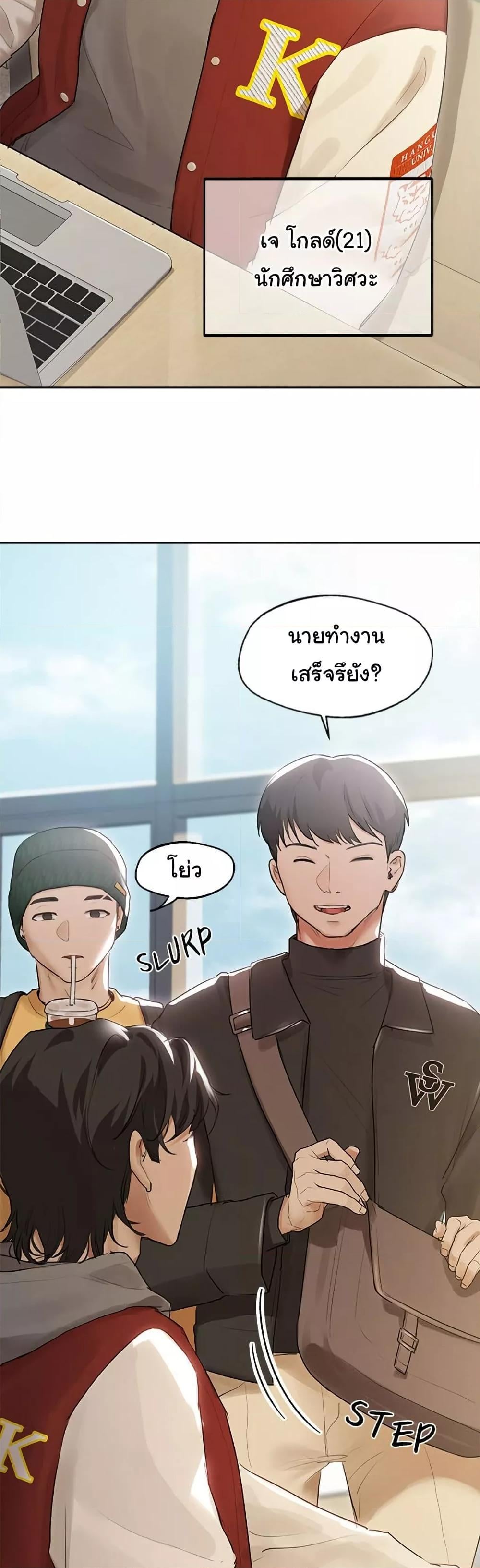 Getting to Know Mila – Getting to Know Mila – ตอนที่ 1 หน้า 19
