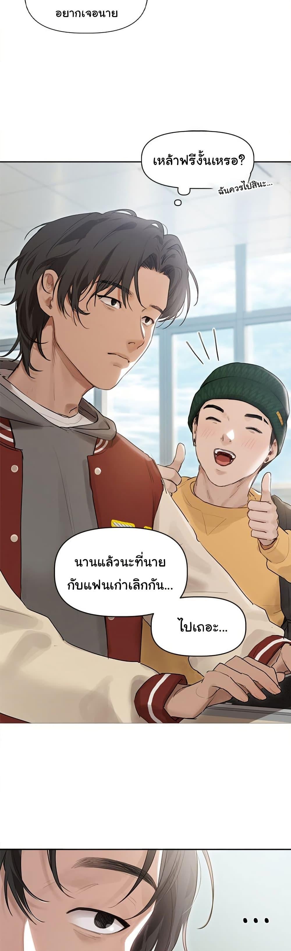 Getting to Know Mila – Getting to Know Mila – ตอนที่ 1 หน้า 21