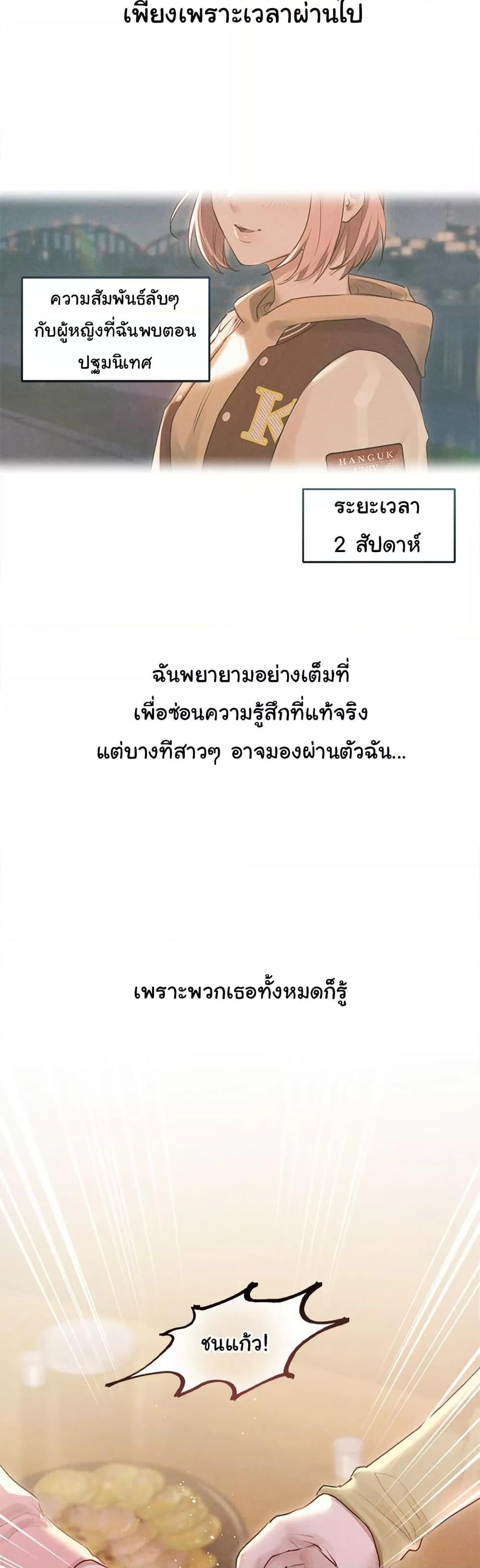 Getting to Know Mila – Getting to Know Mila – ตอนที่ 1 หน้า 24