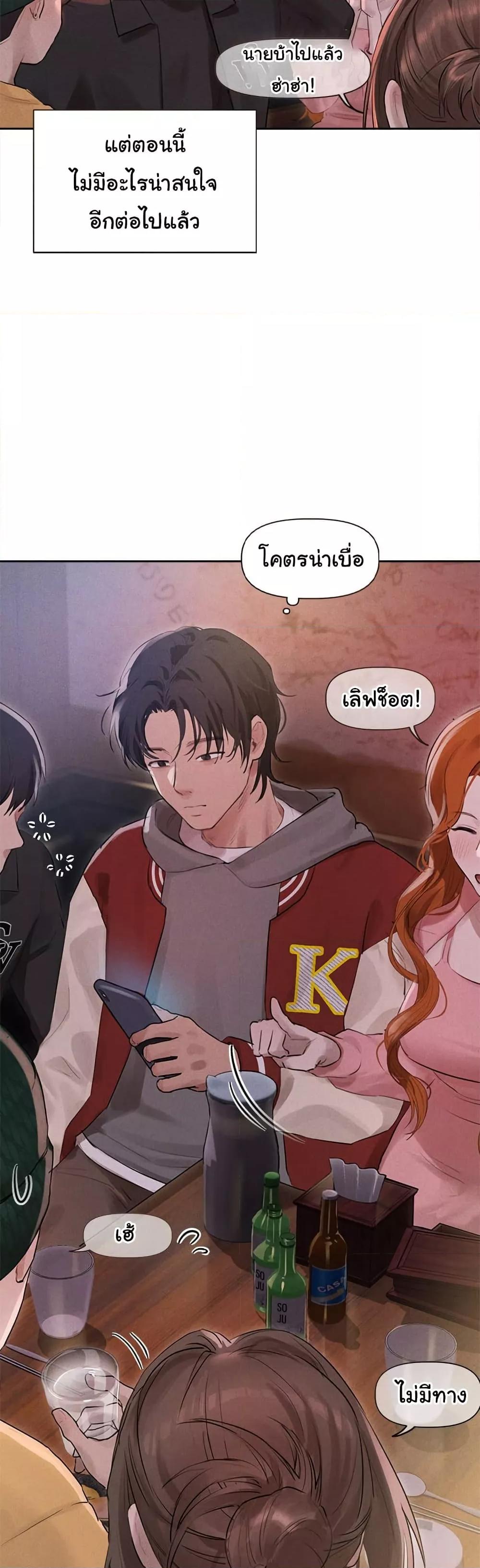 Getting to Know Mila – Getting to Know Mila – ตอนที่ 1 หน้า 27