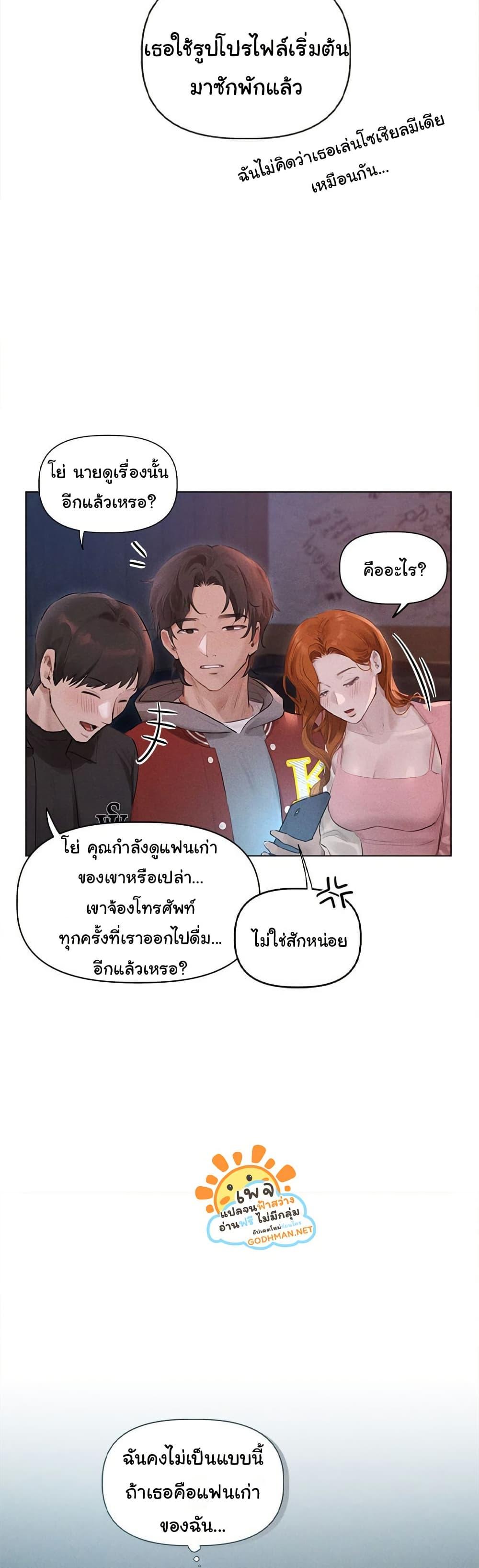 Getting to Know Mila – Getting to Know Mila – ตอนที่ 1 หน้า 31