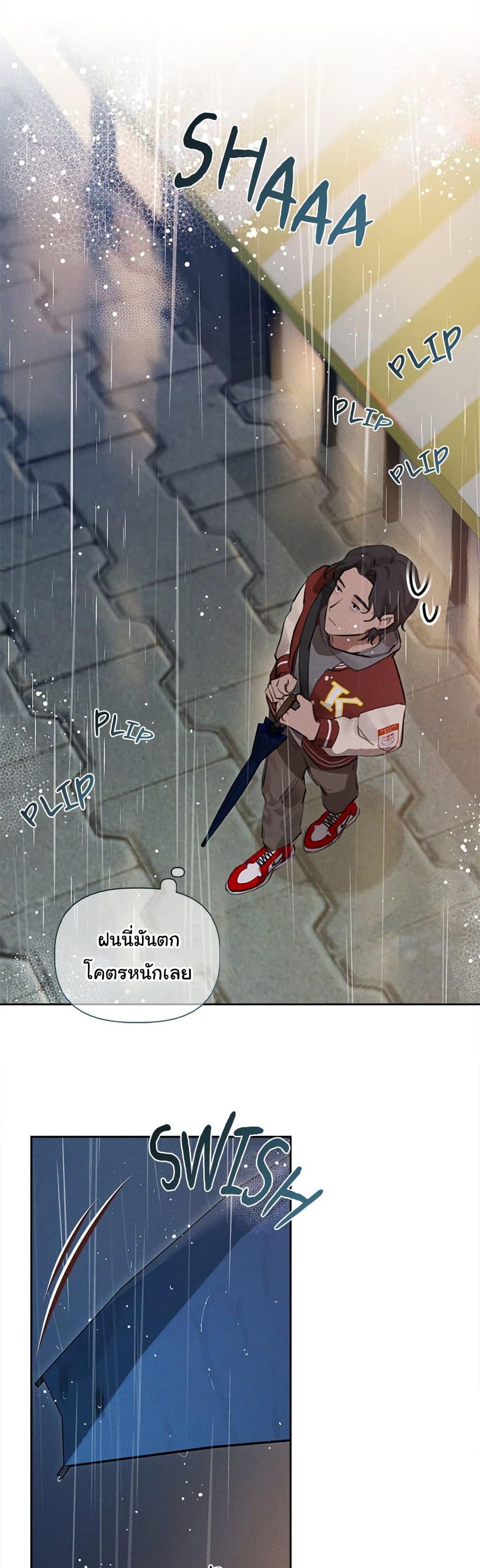 Getting to Know Mila – Getting to Know Mila – ตอนที่ 1 หน้า 34