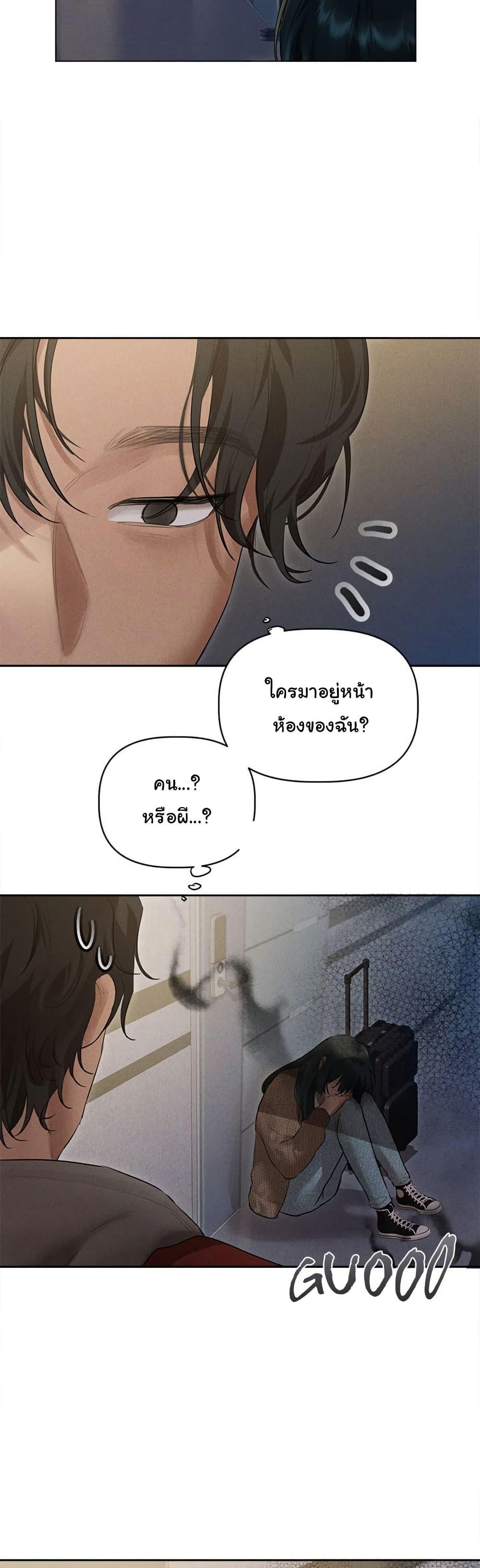 Getting to Know Mila – Getting to Know Mila – ตอนที่ 1 หน้า 38