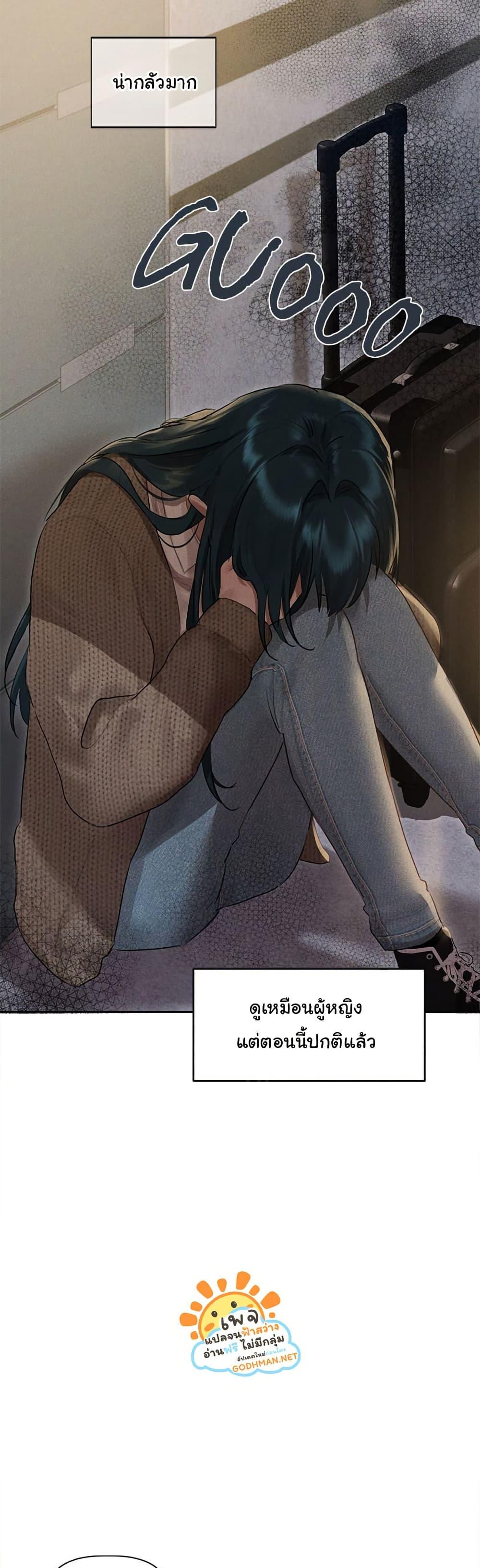 Getting to Know Mila – Getting to Know Mila – ตอนที่ 1 หน้า 39