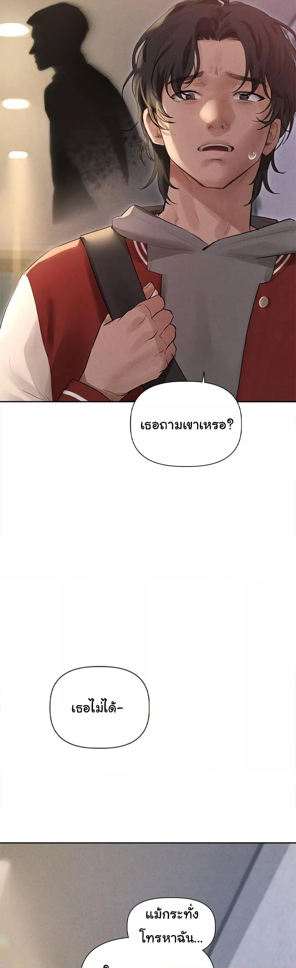 Getting to Know Mila – Getting to Know Mila – ตอนที่ 1 หน้า 46