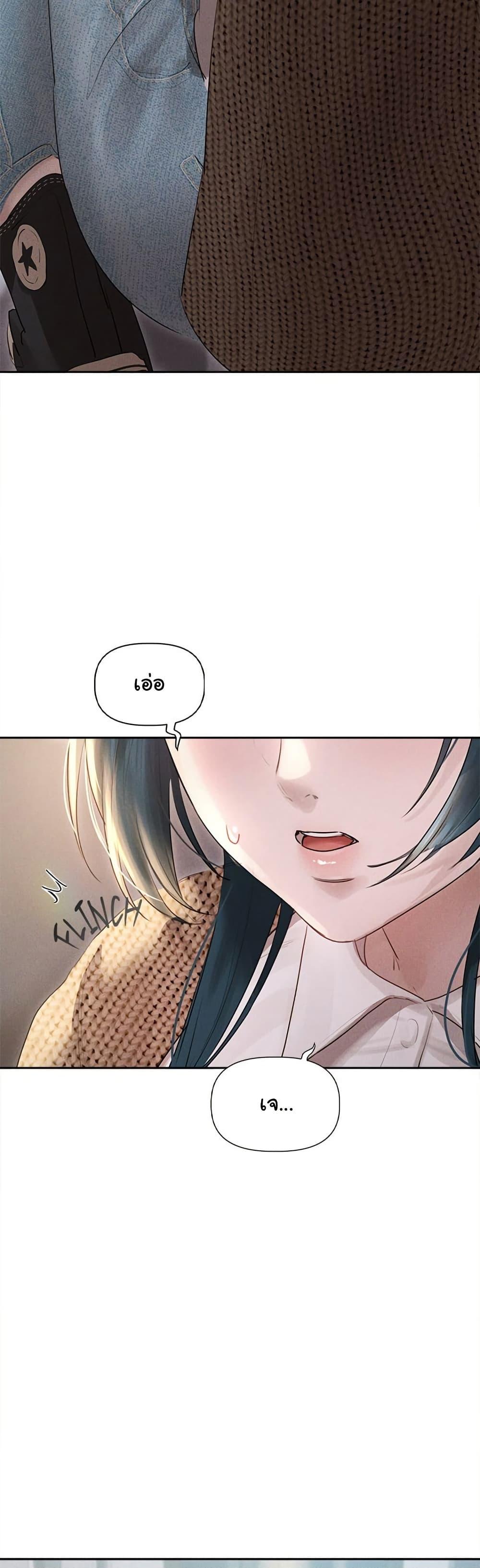 Getting to Know Mila – Getting to Know Mila – ตอนที่ 1 หน้า 48