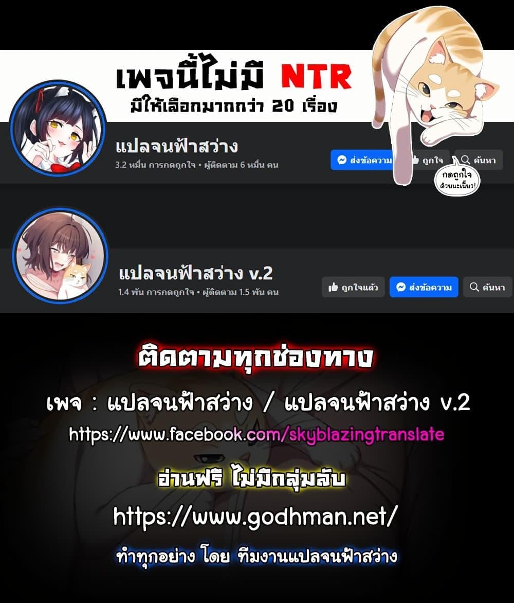 Getting to Know Mila – Getting to Know Mila – ตอนที่ 1 หน้า 52