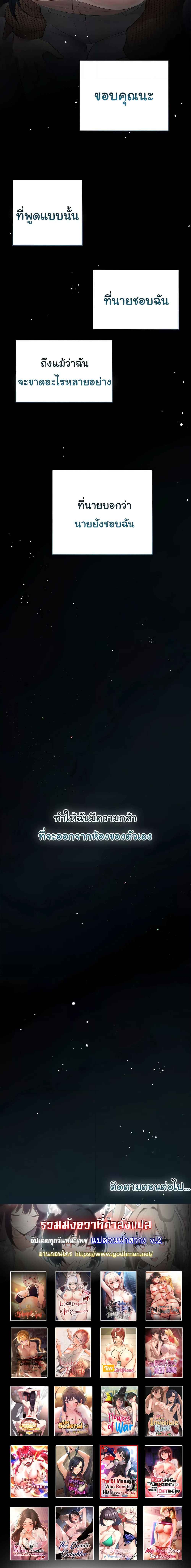 Getting to Know Mila – Getting to Know Mila – ตอนที่ 10 หน้า 7