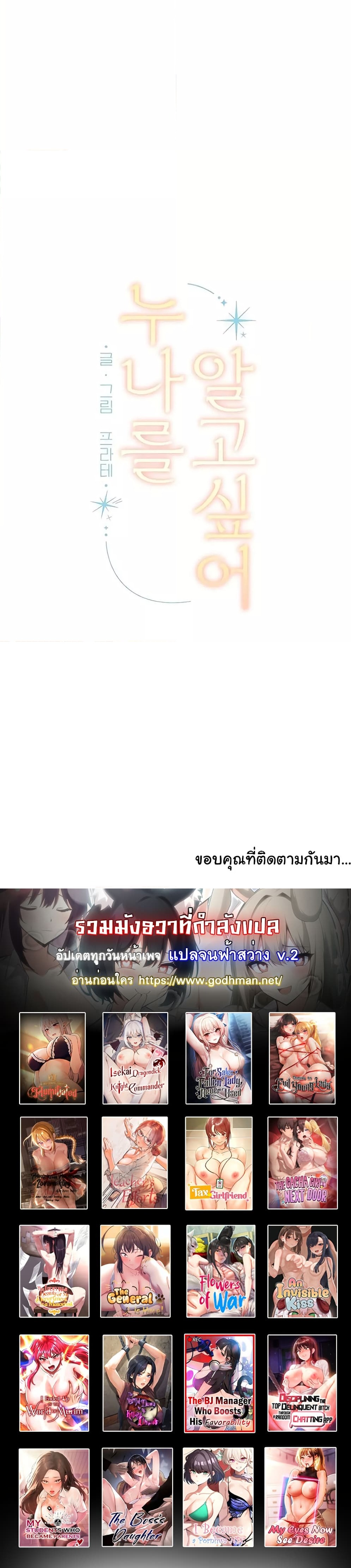 Getting to Know Mila – Getting to Know Mila – ตอนที่ 12 (จบ) หน้า 7