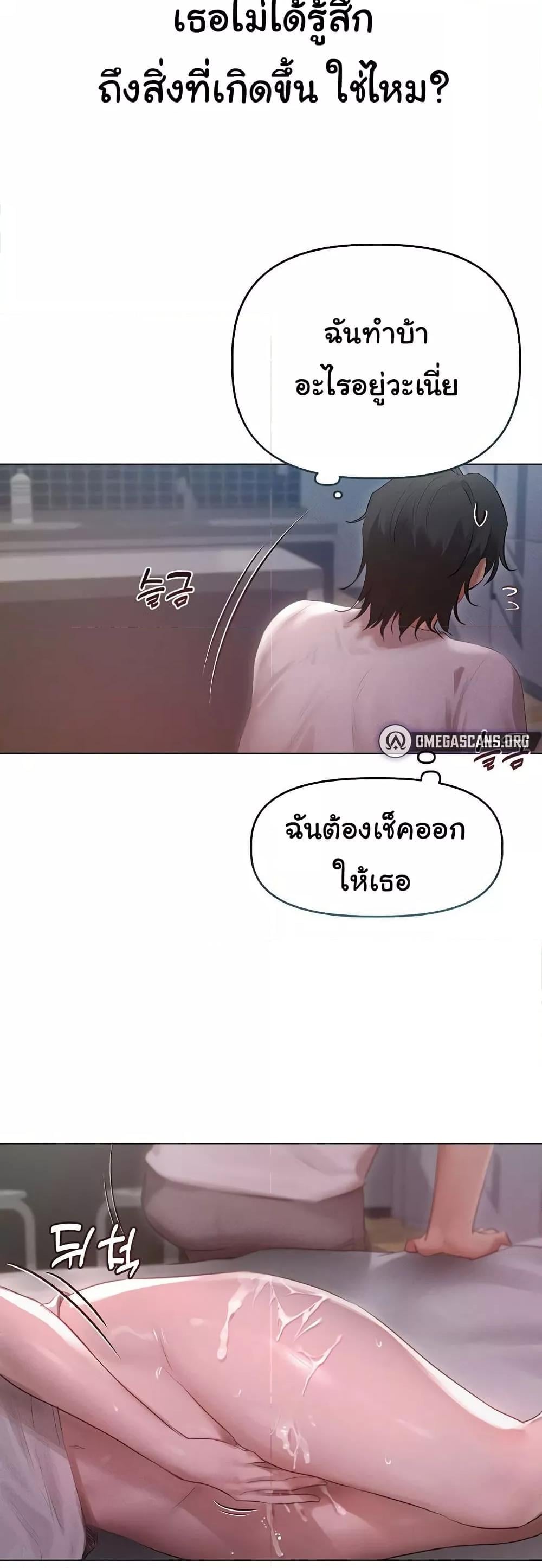 Getting to Know Mila – Getting to Know Mila – ตอนที่ 3 หน้า 5