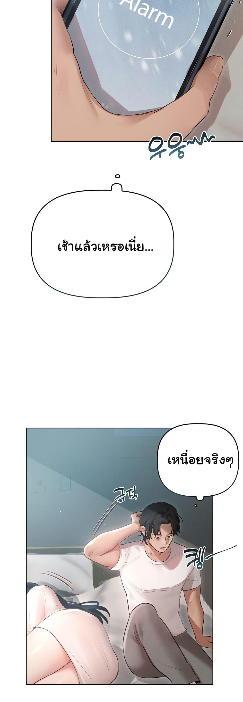 Getting to Know Mila – Getting to Know Mila – ตอนที่ 3 หน้า 11
