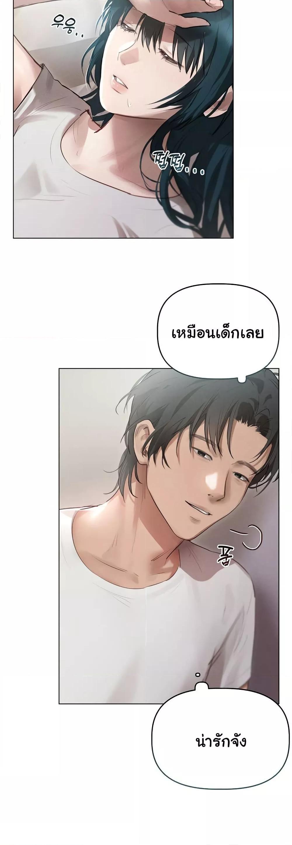 Getting to Know Mila – Getting to Know Mila – ตอนที่ 3 หน้า 14