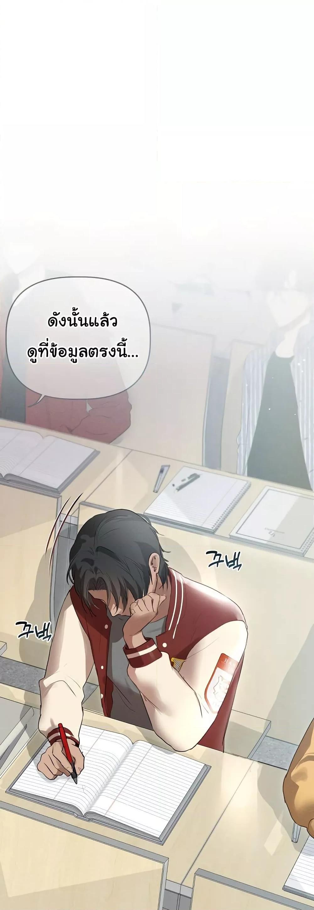 Getting to Know Mila – Getting to Know Mila – ตอนที่ 3 หน้า 16