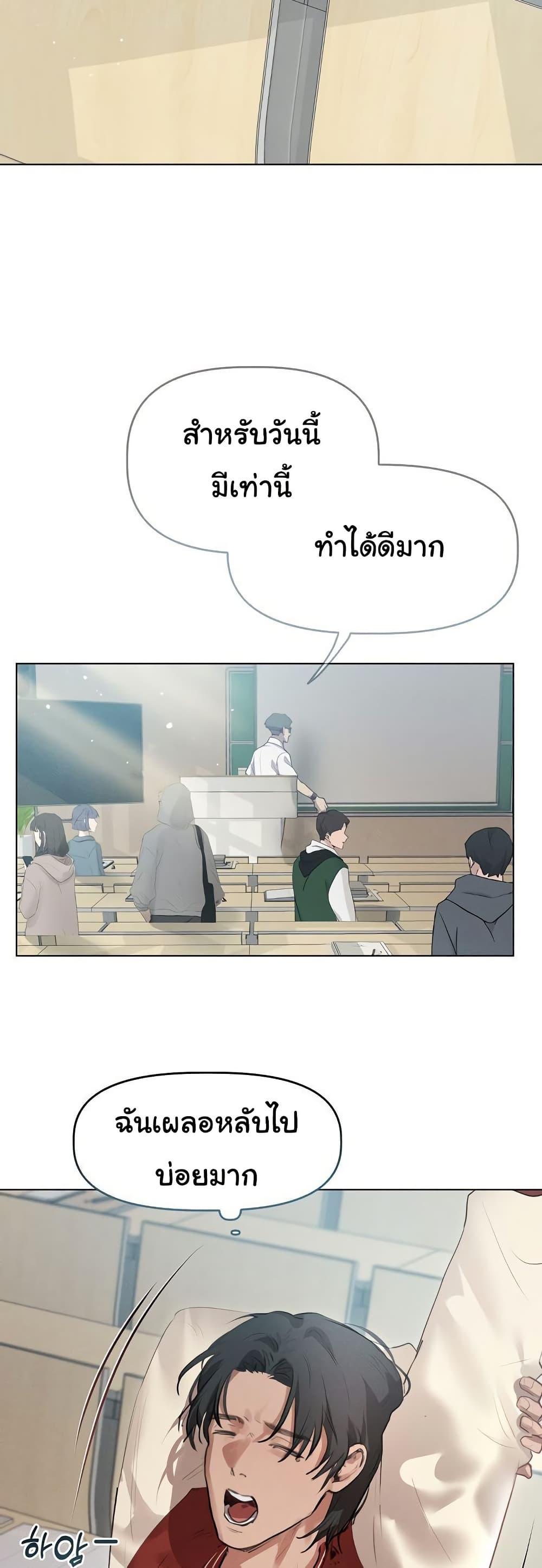 Getting to Know Mila – Getting to Know Mila – ตอนที่ 3 หน้า 17