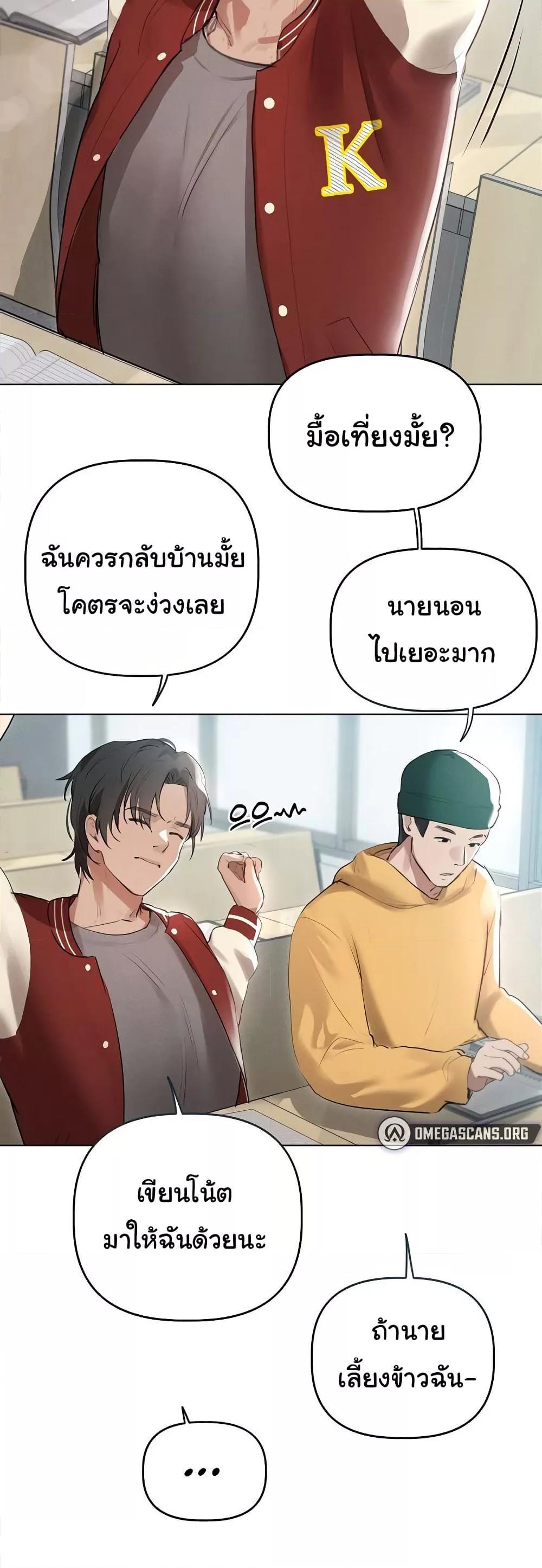Getting to Know Mila – Getting to Know Mila – ตอนที่ 3 หน้า 18