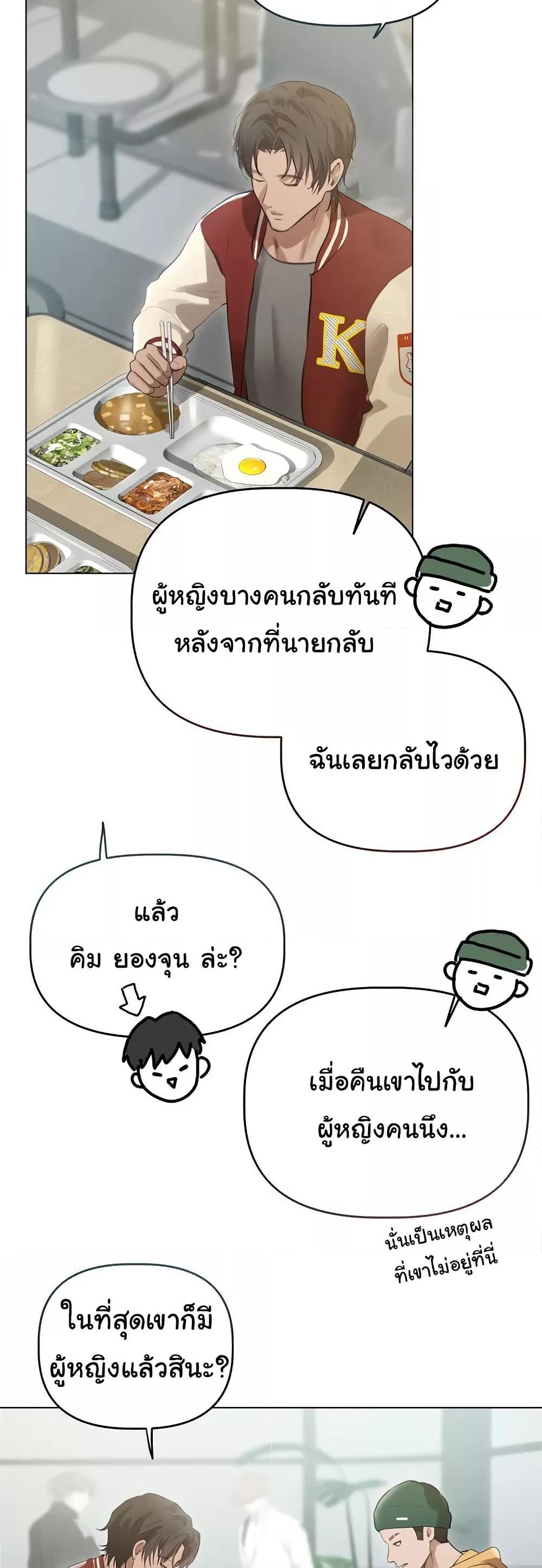 Getting to Know Mila – Getting to Know Mila – ตอนที่ 3 หน้า 21