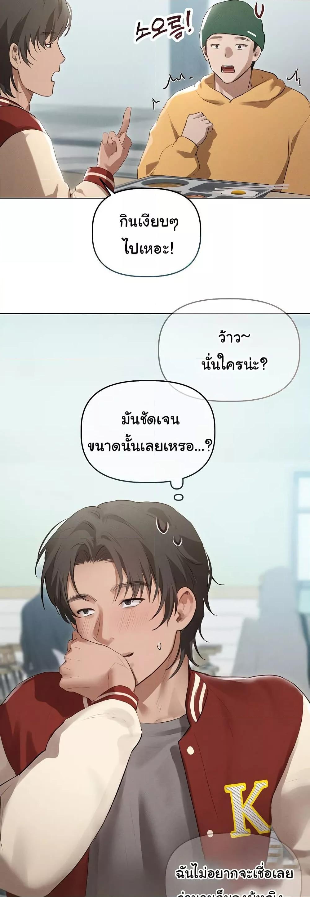 Getting to Know Mila – Getting to Know Mila – ตอนที่ 3 หน้า 26