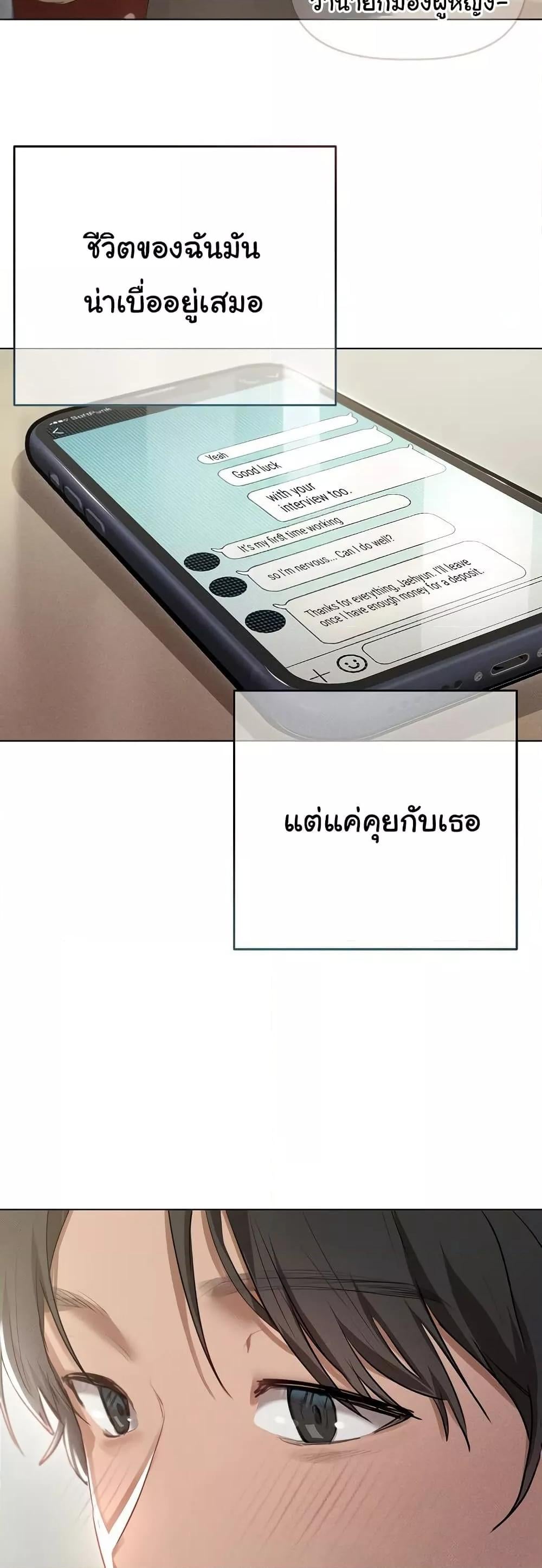 Getting to Know Mila – Getting to Know Mila – ตอนที่ 3 หน้า 27
