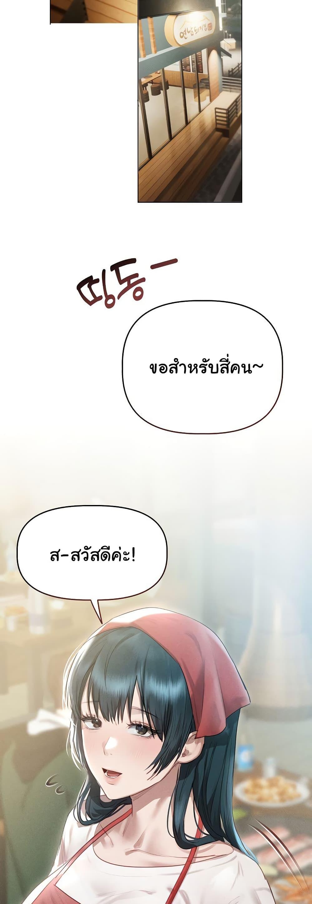 Getting to Know Mila – Getting to Know Mila – ตอนที่ 3 หน้า 29